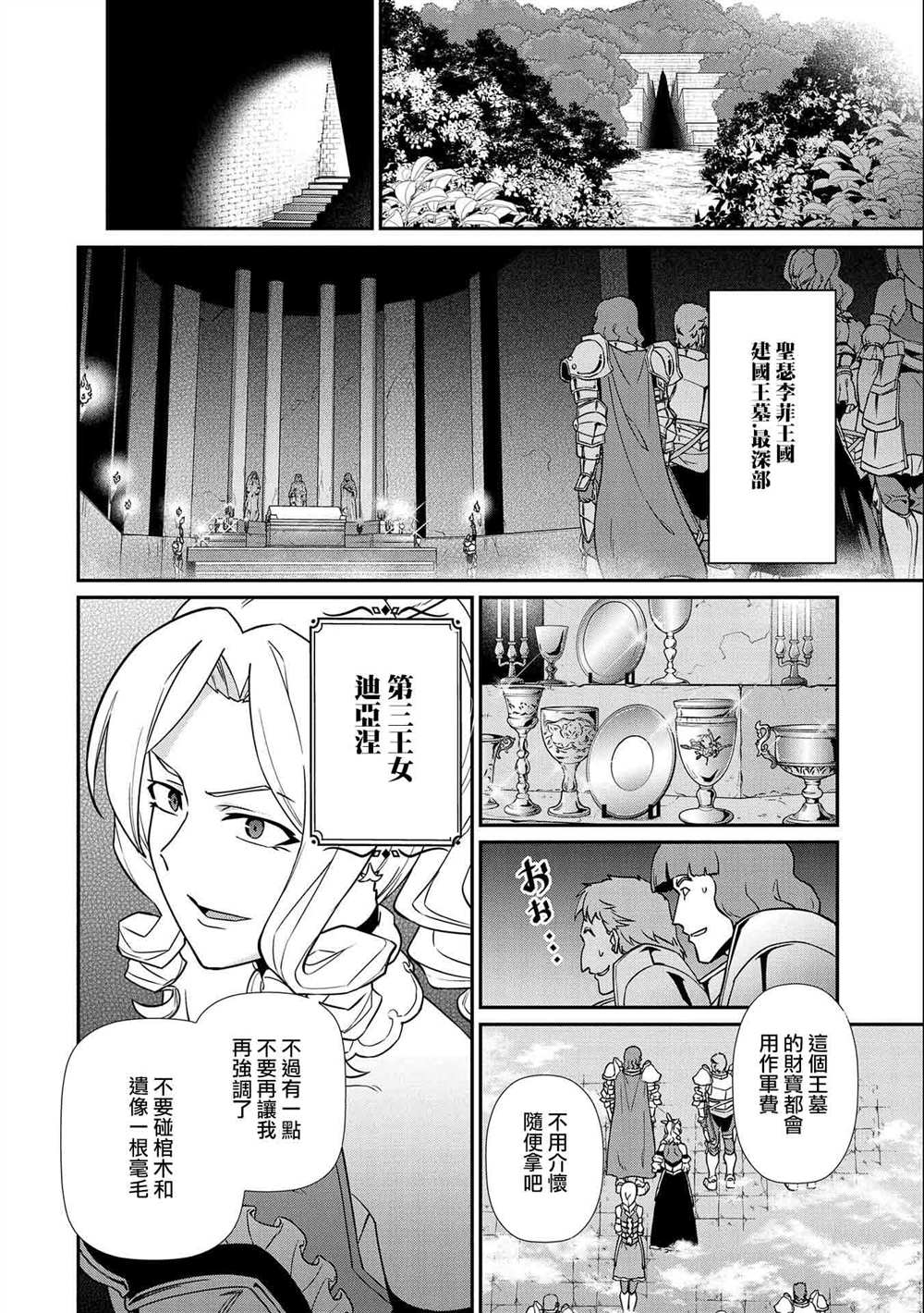 《从领民0人开始的边境领主生活》漫画最新章节第17话免费下拉式在线观看章节第【8】张图片