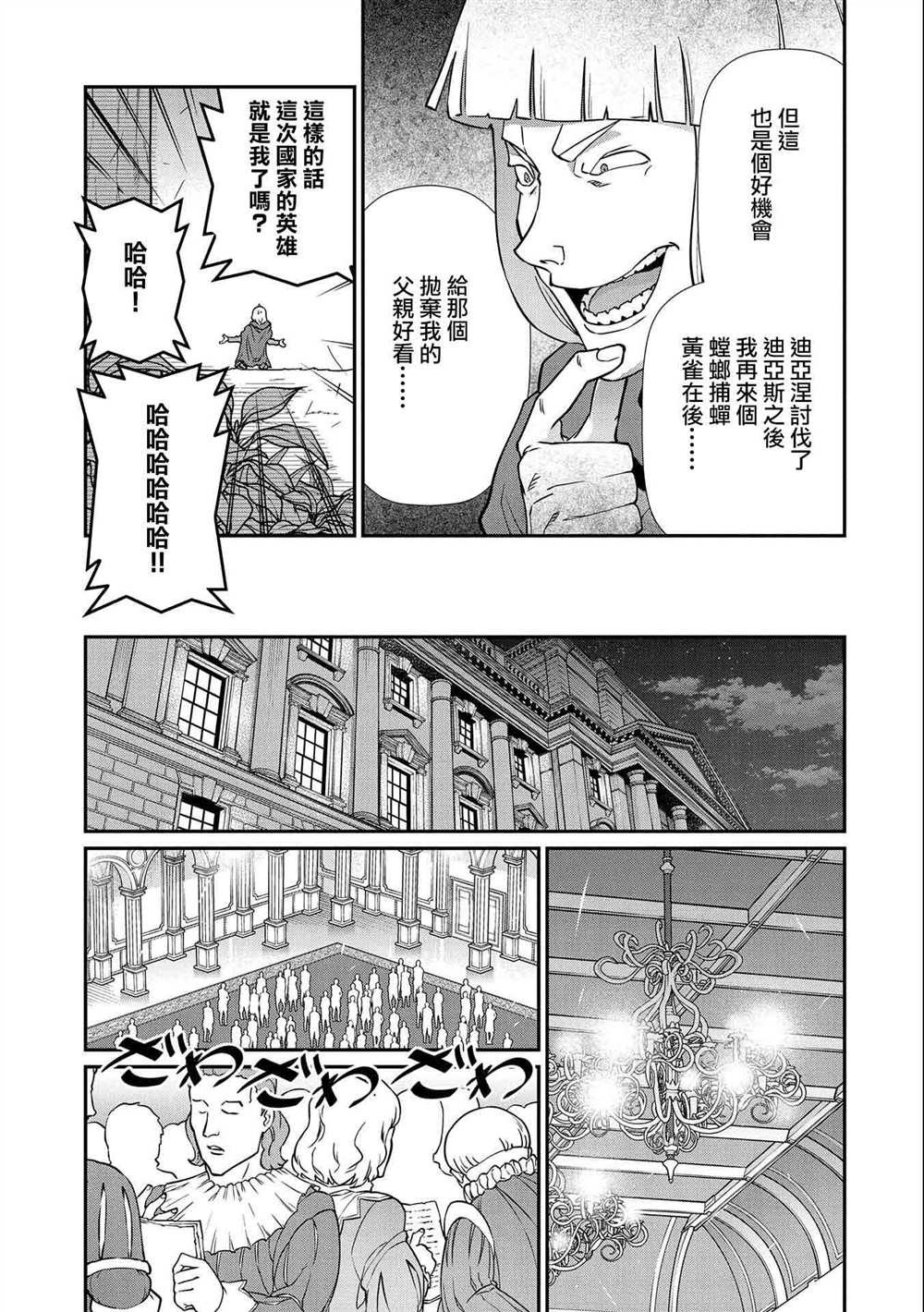 《从领民0人开始的边境领主生活》漫画最新章节第17话免费下拉式在线观看章节第【13】张图片