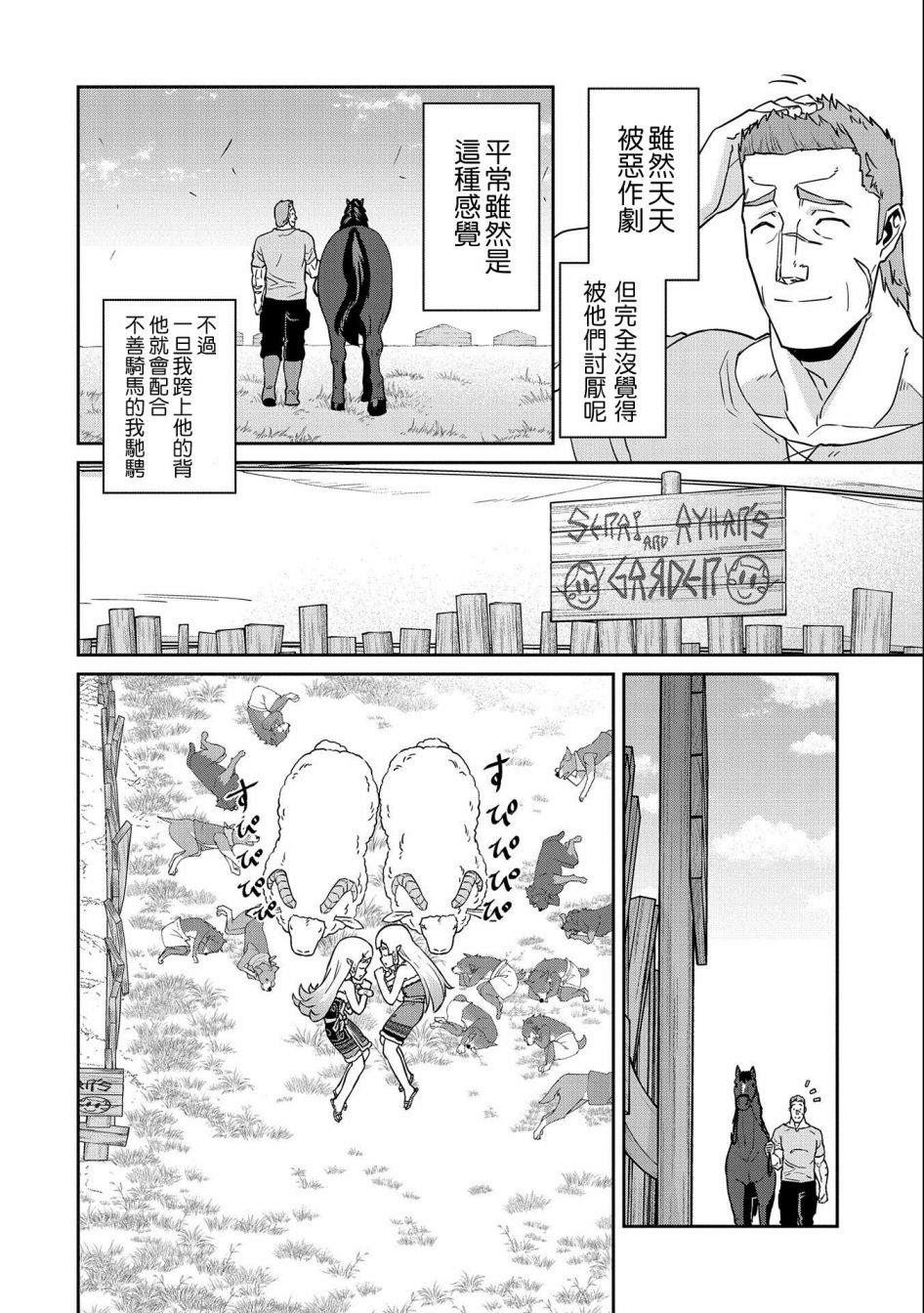 《从领民0人开始的边境领主生活》漫画最新章节第18话免费下拉式在线观看章节第【6】张图片