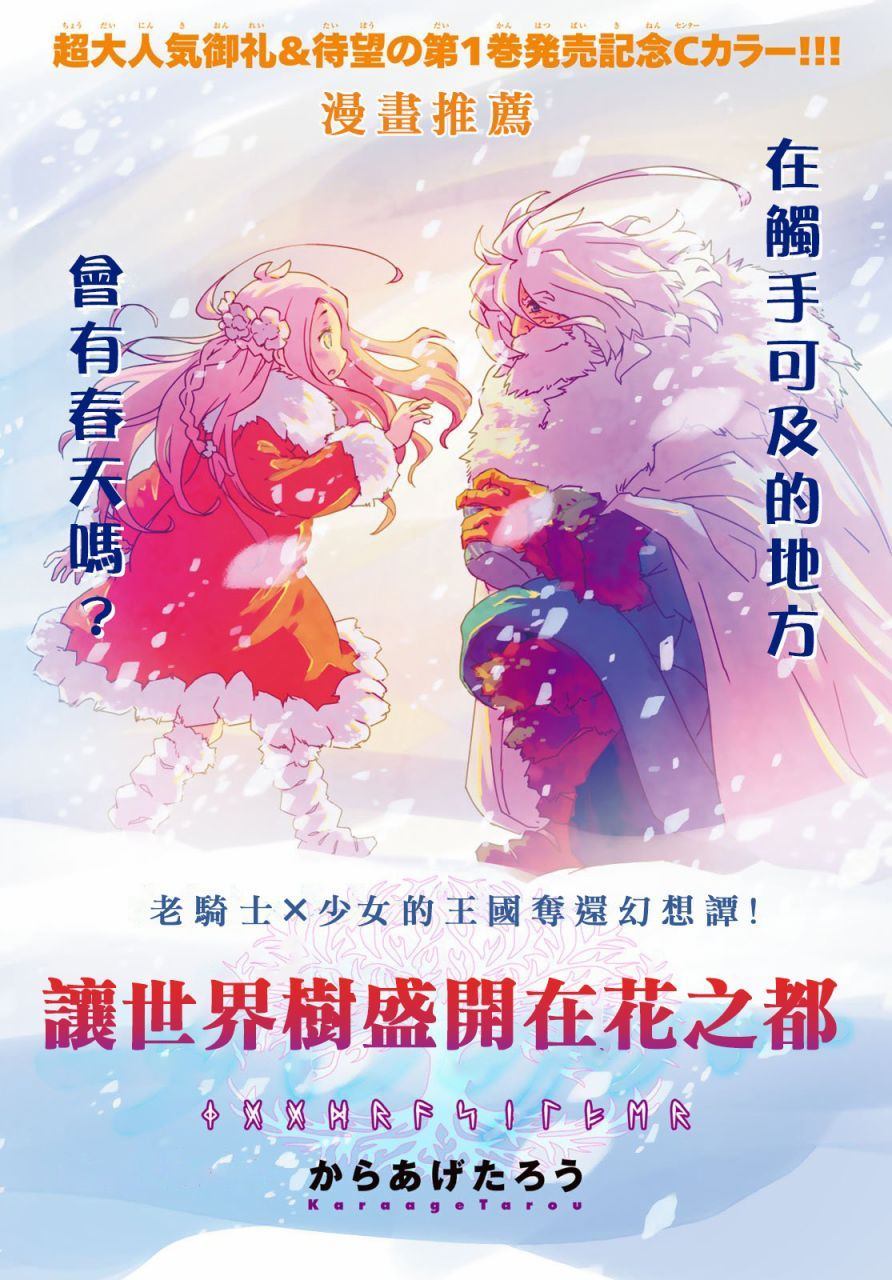 《从领民0人开始的边境领主生活》漫画最新章节第11话免费下拉式在线观看章节第【34】张图片