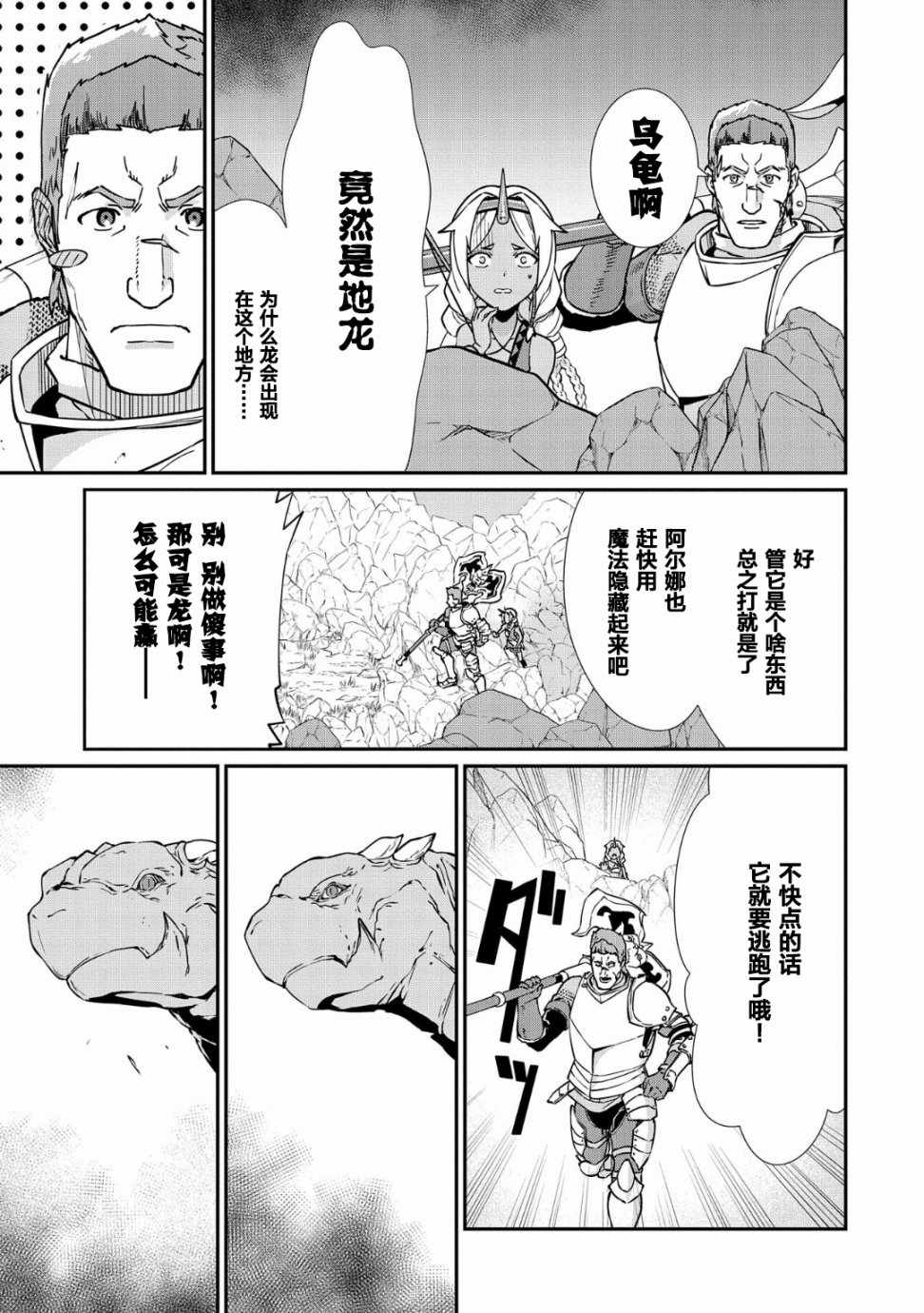 《从领民0人开始的边境领主生活》漫画最新章节第3话免费下拉式在线观看章节第【7】张图片