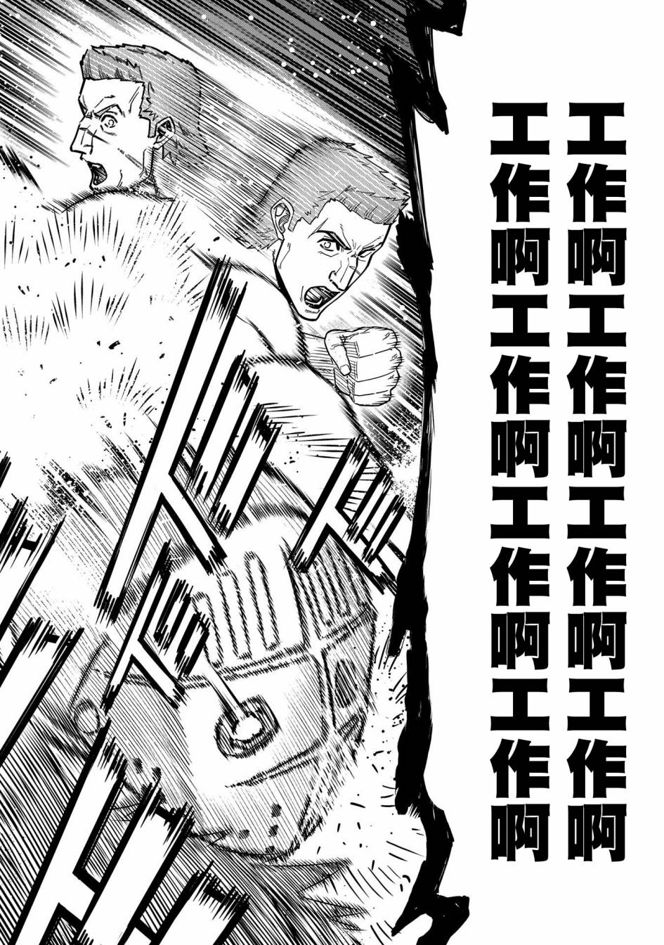 《从领民0人开始的边境领主生活》漫画最新章节第25话免费下拉式在线观看章节第【18】张图片