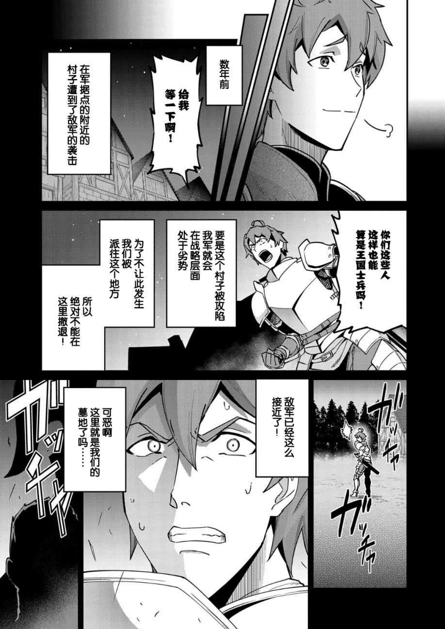 《从领民0人开始的边境领主生活》漫画最新章节第6话免费下拉式在线观看章节第【23】张图片