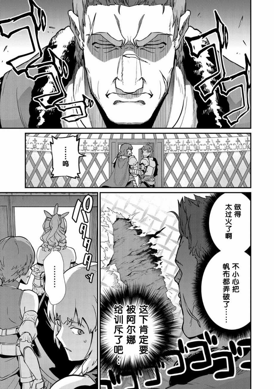 《从领民0人开始的边境领主生活》漫画最新章节第5话免费下拉式在线观看章节第【18】张图片