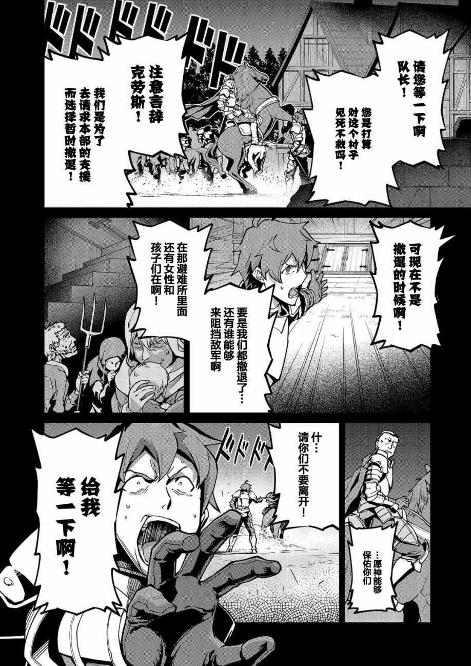 《从领民0人开始的边境领主生活》漫画最新章节第6话免费下拉式在线观看章节第【1】张图片