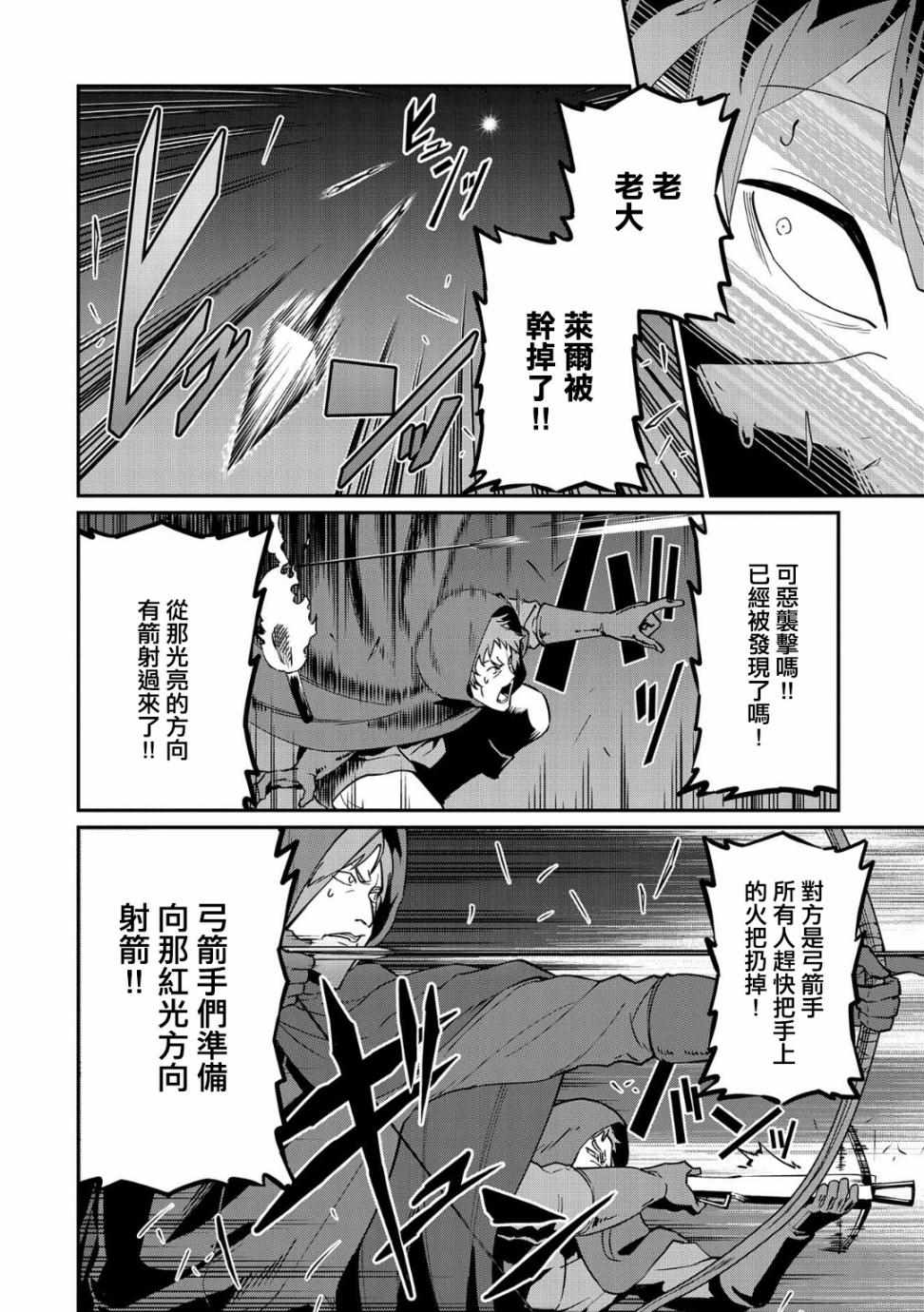 《从领民0人开始的边境领主生活》漫画最新章节第10话免费下拉式在线观看章节第【8】张图片