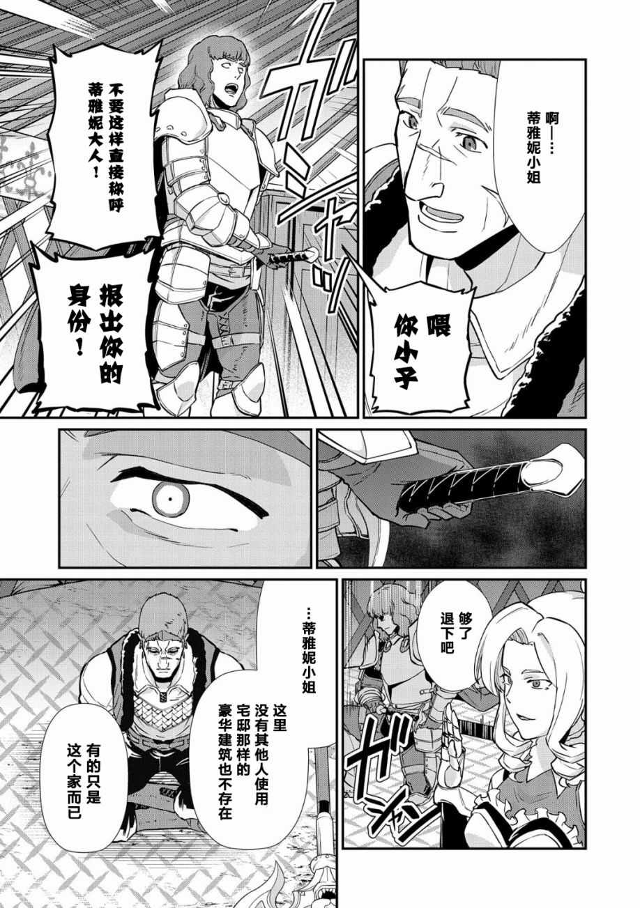 《从领民0人开始的边境领主生活》漫画最新章节第5话免费下拉式在线观看章节第【4】张图片