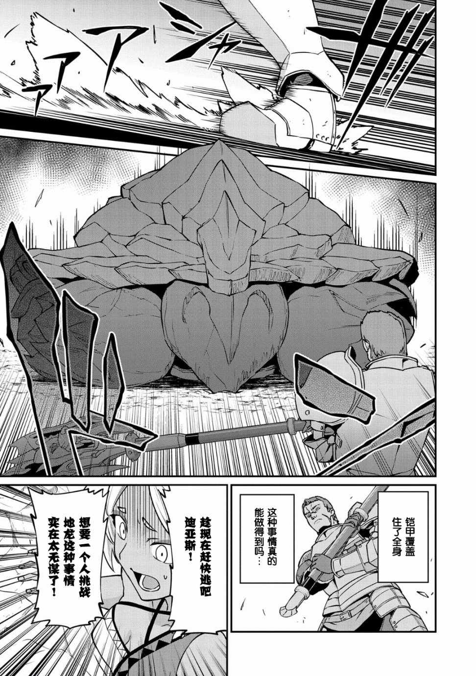 《从领民0人开始的边境领主生活》漫画最新章节第3话免费下拉式在线观看章节第【11】张图片