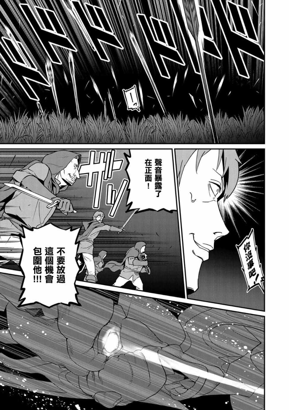 《从领民0人开始的边境领主生活》漫画最新章节第10话免费下拉式在线观看章节第【11】张图片