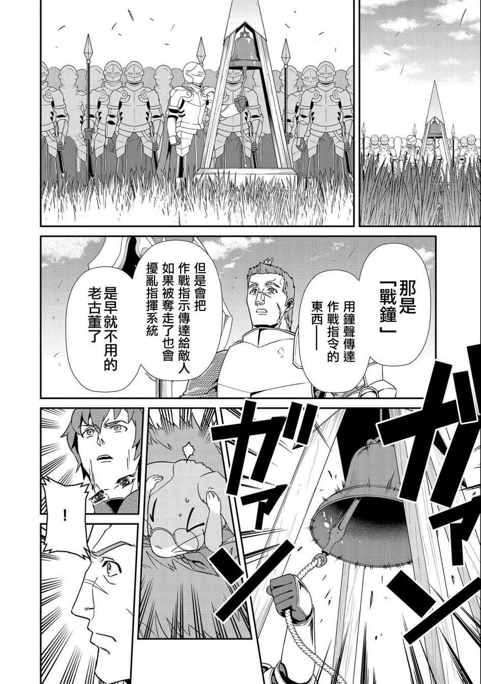 《从领民0人开始的边境领主生活》漫画最新章节第18话免费下拉式在线观看章节第【29】张图片