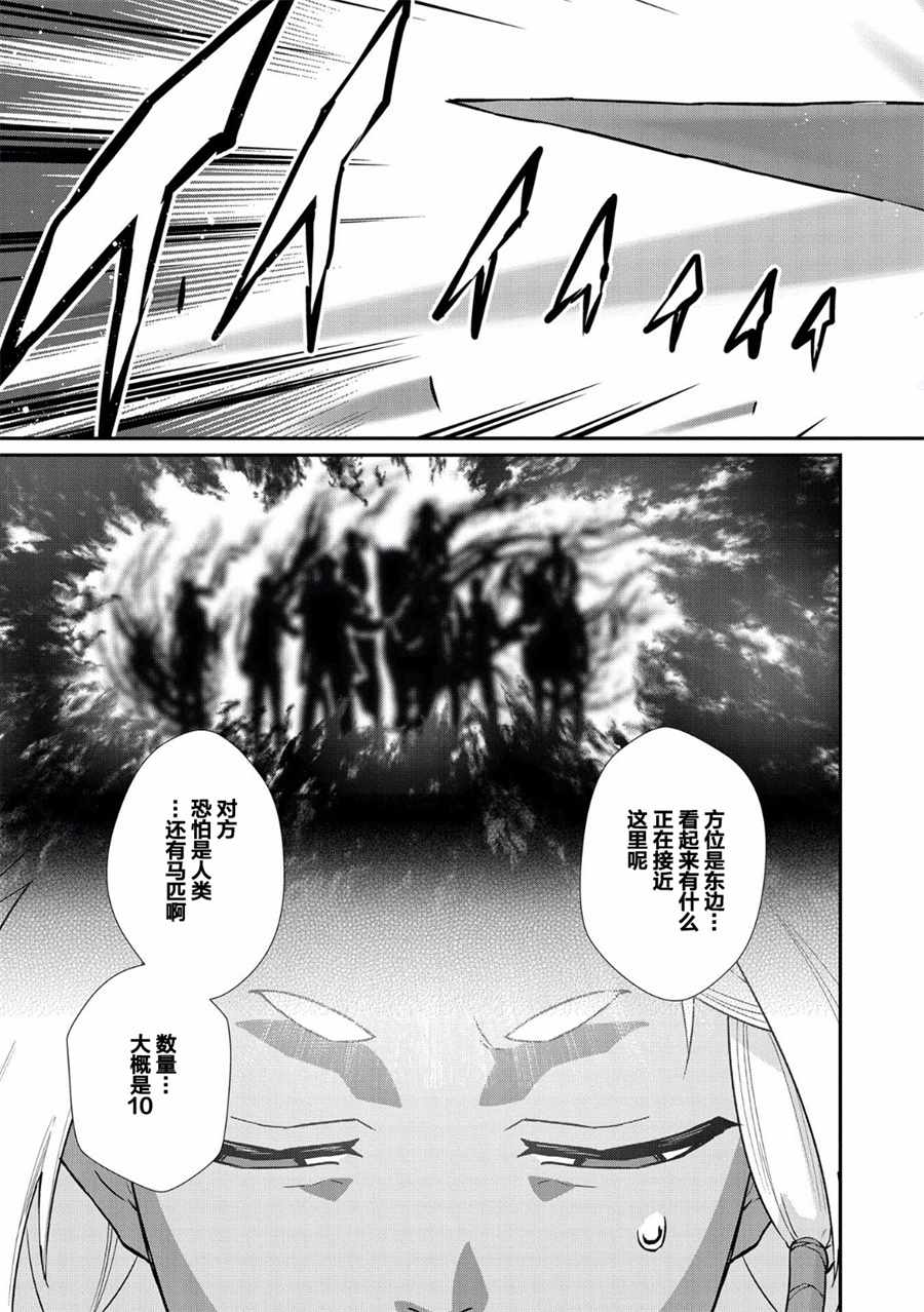 《从领民0人开始的边境领主生活》漫画最新章节第4话免费下拉式在线观看章节第【25】张图片