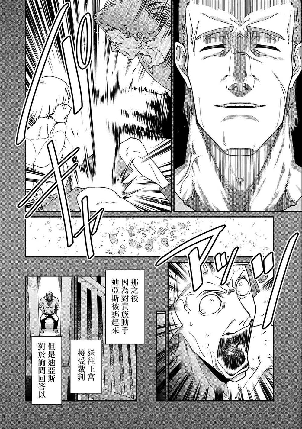 《从领民0人开始的边境领主生活》漫画最新章节第17话免费下拉式在线观看章节第【20】张图片