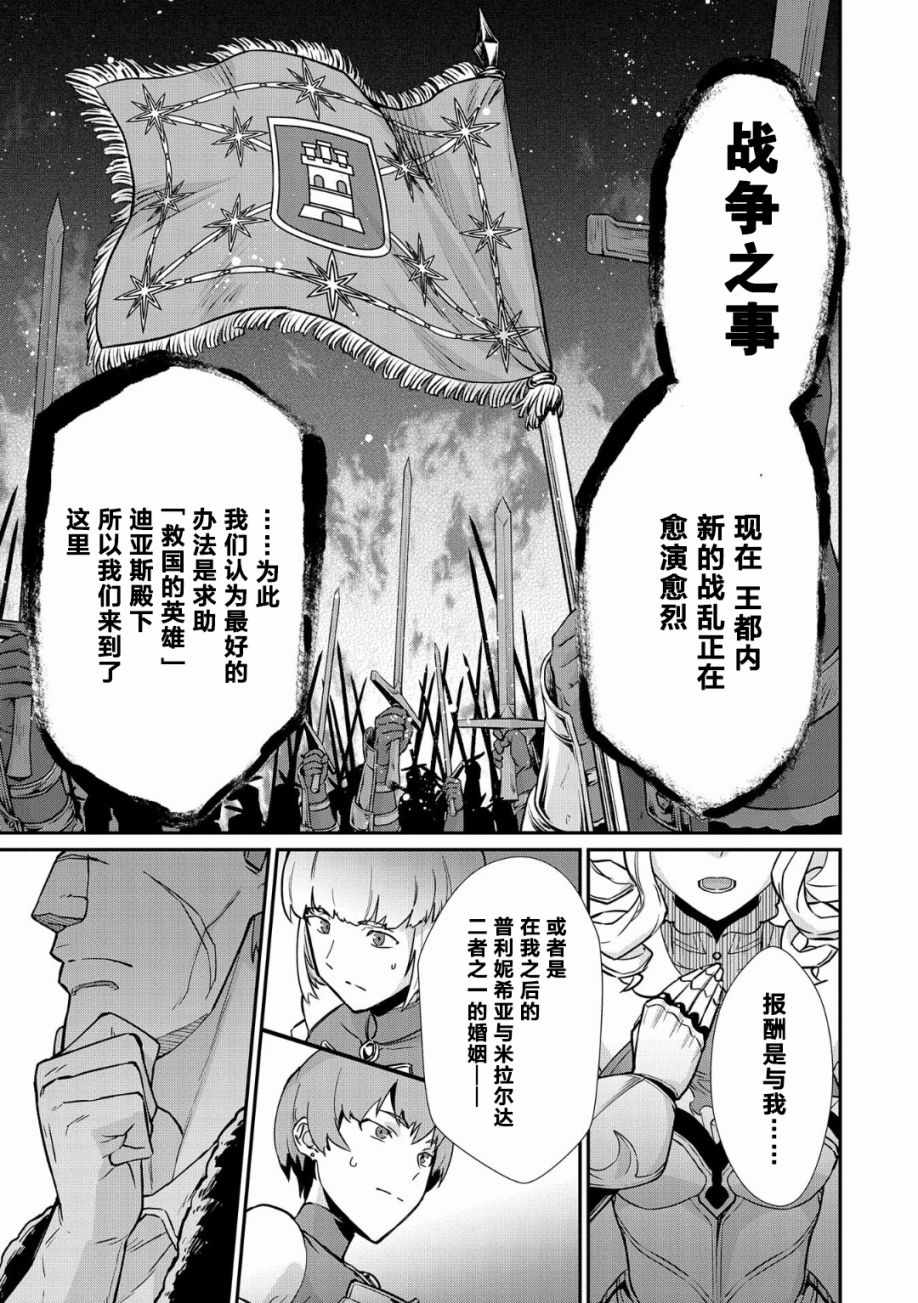 《从领民0人开始的边境领主生活》漫画最新章节第5话免费下拉式在线观看章节第【8】张图片