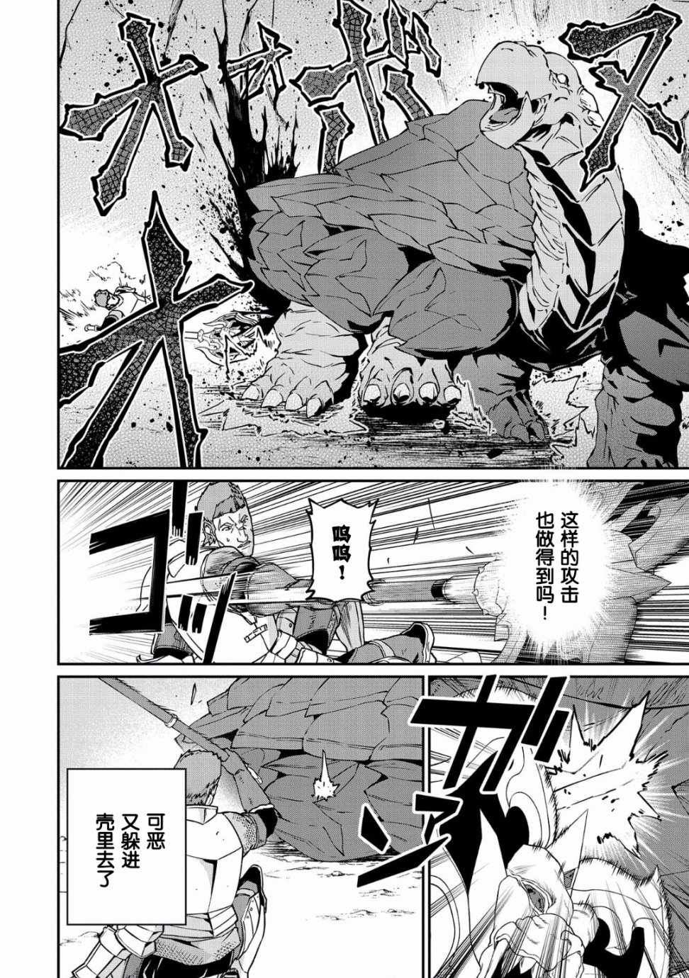 《从领民0人开始的边境领主生活》漫画最新章节第3话免费下拉式在线观看章节第【20】张图片