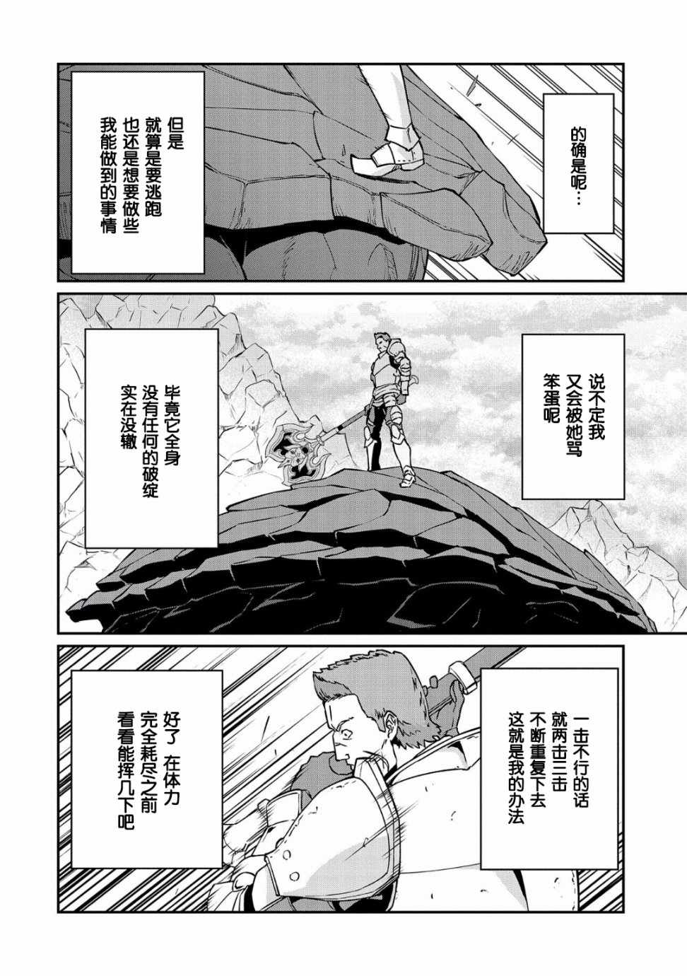 《从领民0人开始的边境领主生活》漫画最新章节第3话免费下拉式在线观看章节第【12】张图片