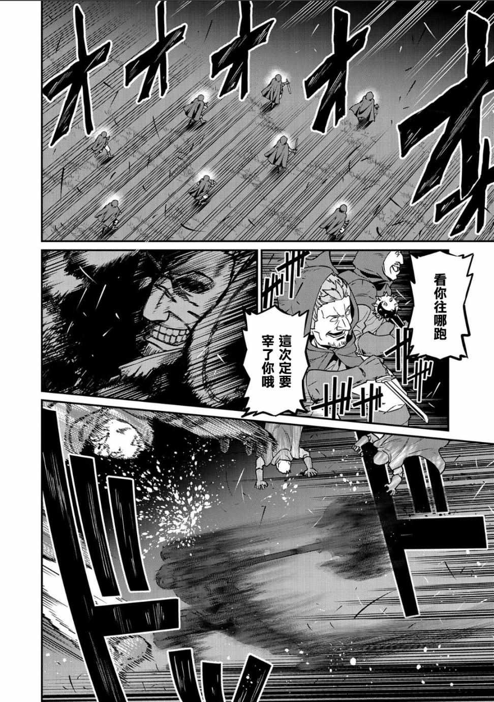 《从领民0人开始的边境领主生活》漫画最新章节第10话免费下拉式在线观看章节第【12】张图片