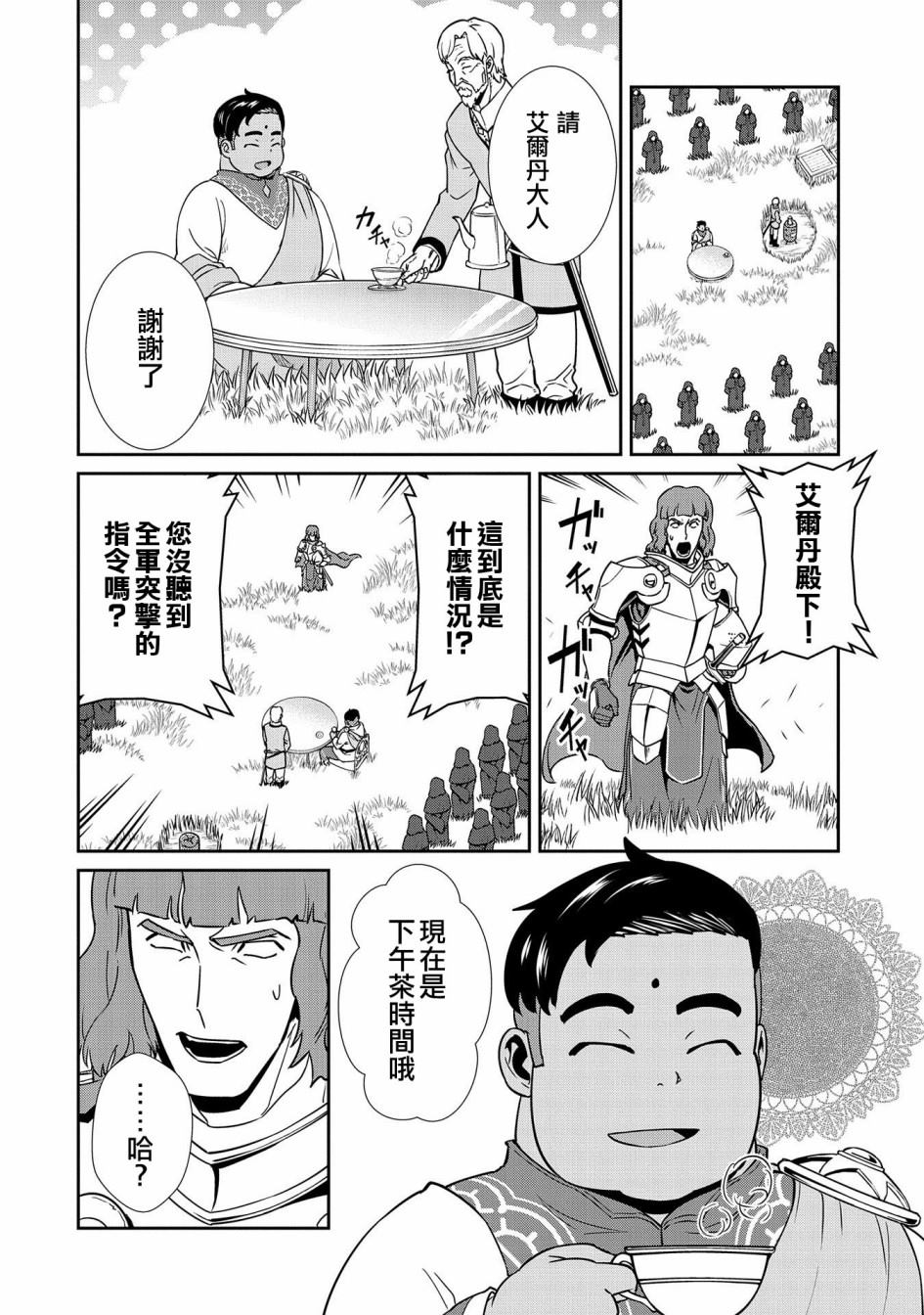 《从领民0人开始的边境领主生活》漫画最新章节第19话免费下拉式在线观看章节第【5】张图片