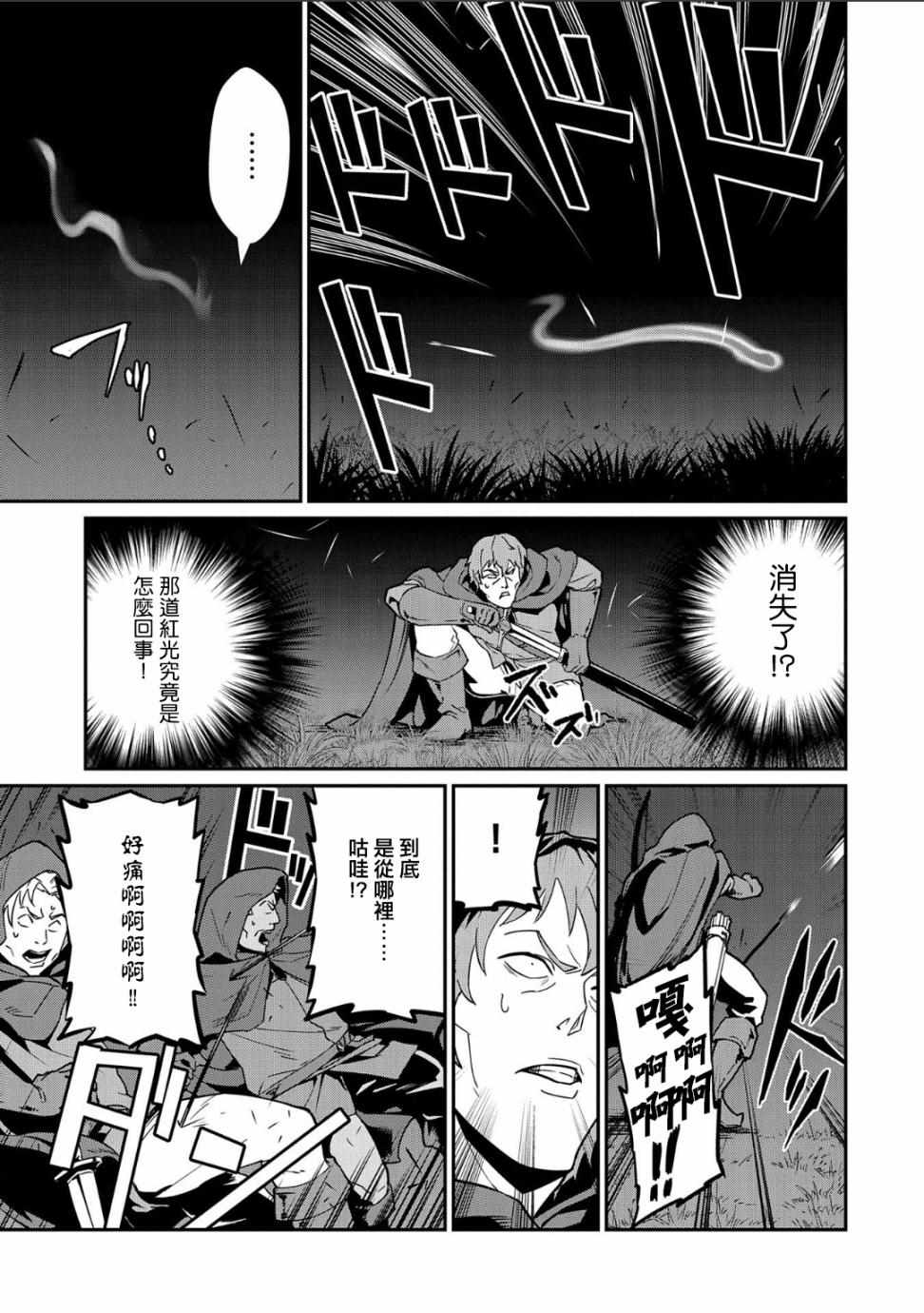 《从领民0人开始的边境领主生活》漫画最新章节第10话免费下拉式在线观看章节第【9】张图片