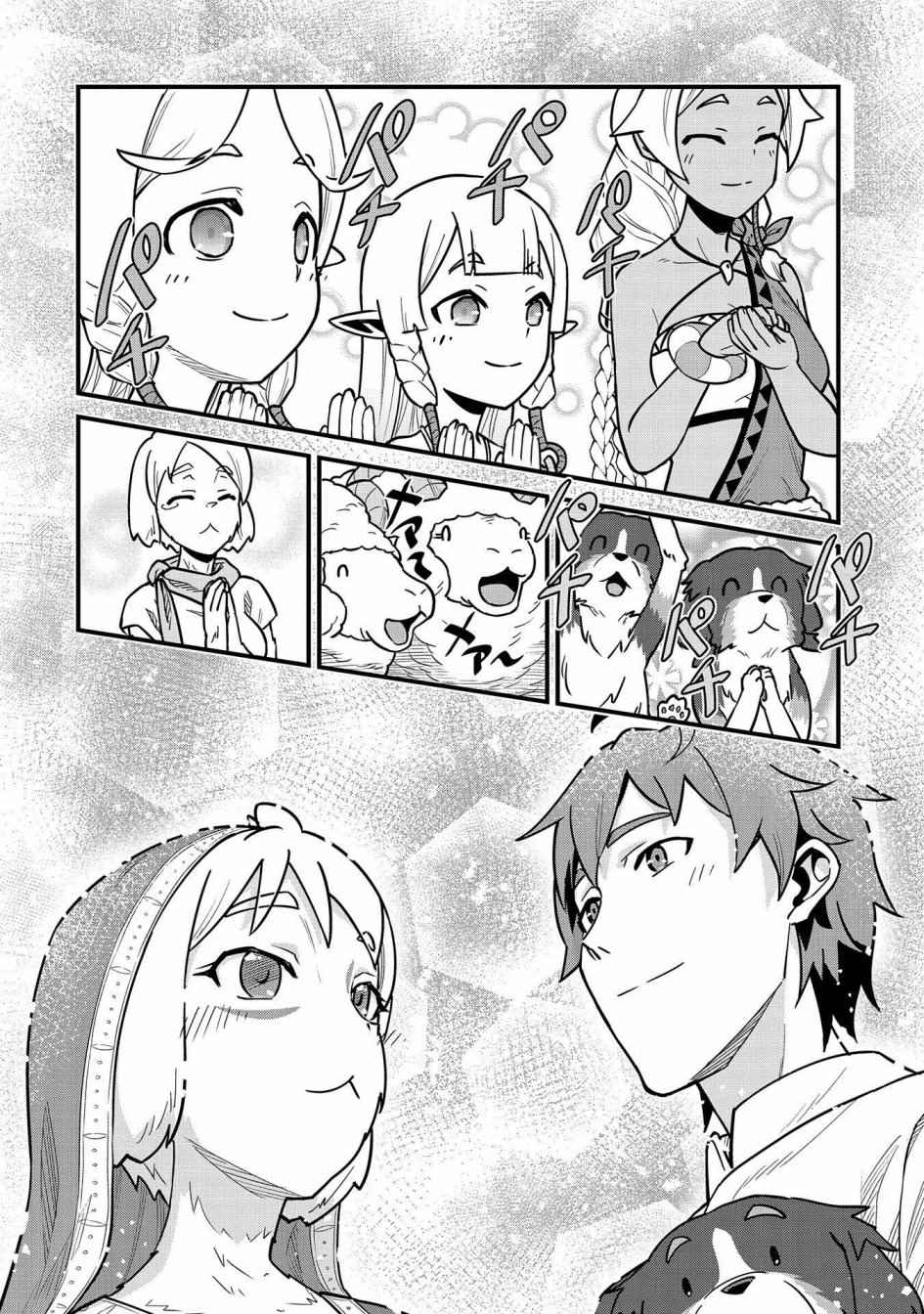 《从领民0人开始的边境领主生活》漫画最新章节第24话免费下拉式在线观看章节第【18】张图片