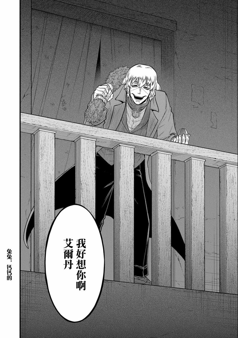 《从领民0人开始的边境领主生活》漫画最新章节第39话免费下拉式在线观看章节第【15】张图片