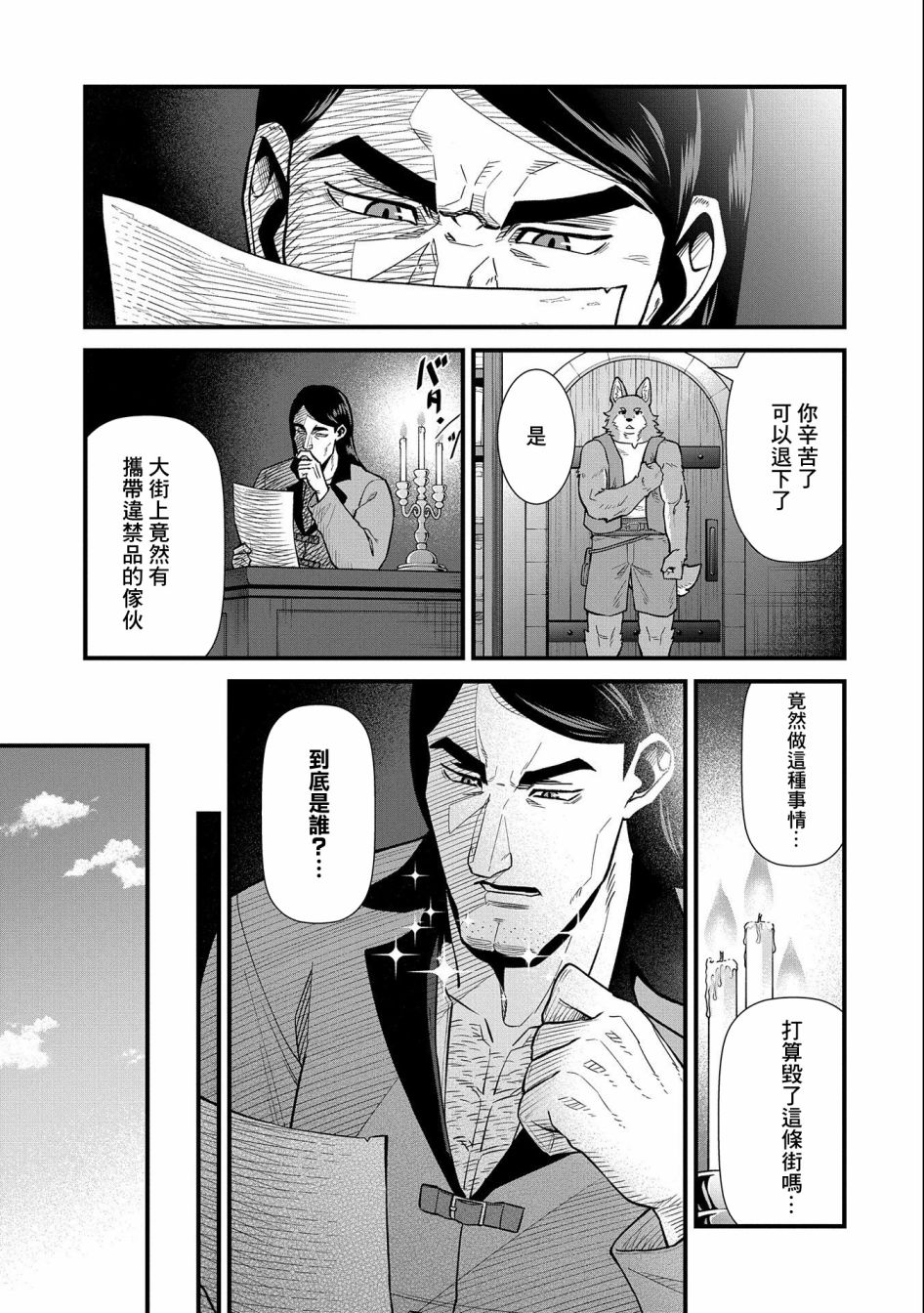 《从领民0人开始的边境领主生活》漫画最新章节第35话免费下拉式在线观看章节第【27】张图片