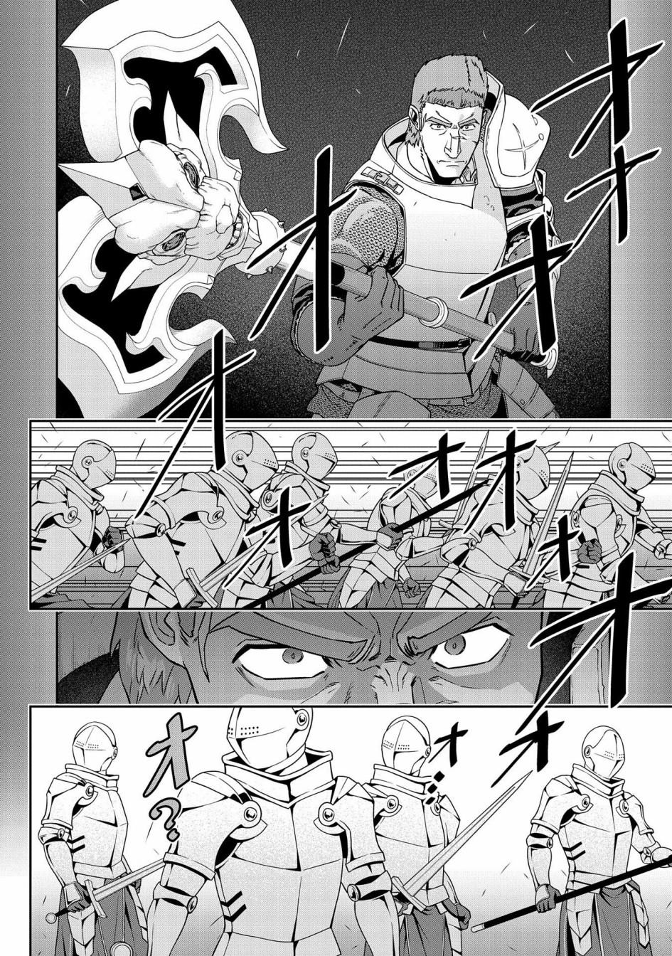 《从领民0人开始的边境领主生活》漫画最新章节第19话免费下拉式在线观看章节第【3】张图片