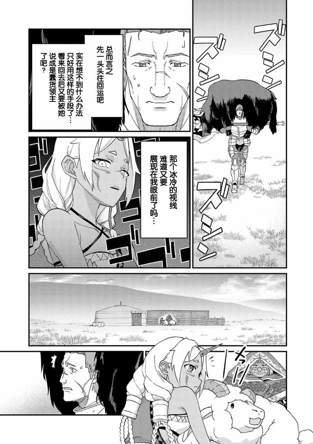 《从领民0人开始的边境领主生活》漫画最新章节第2话免费下拉式在线观看章节第【15】张图片