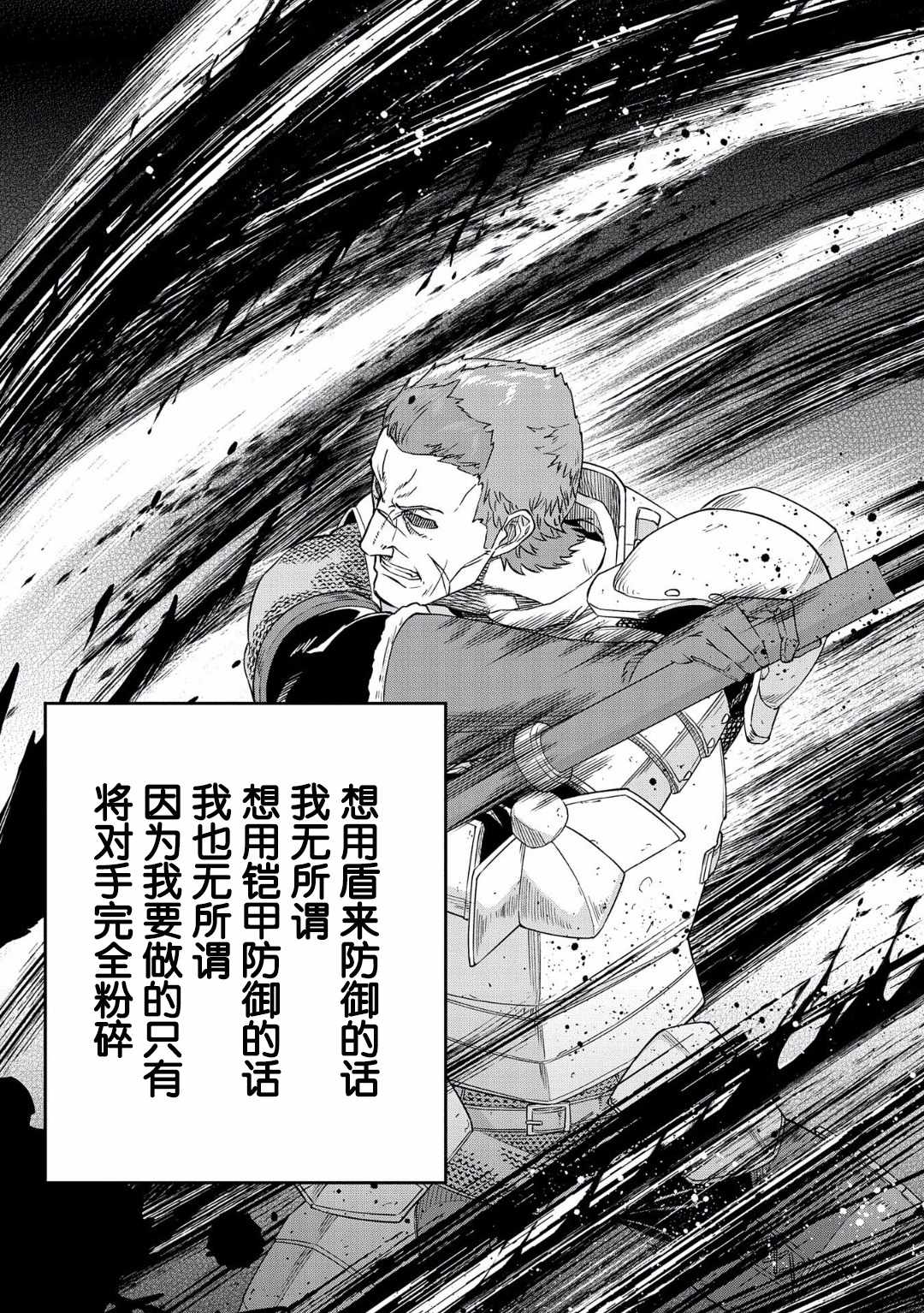 《从领民0人开始的边境领主生活》漫画最新章节第2话免费下拉式在线观看章节第【13】张图片