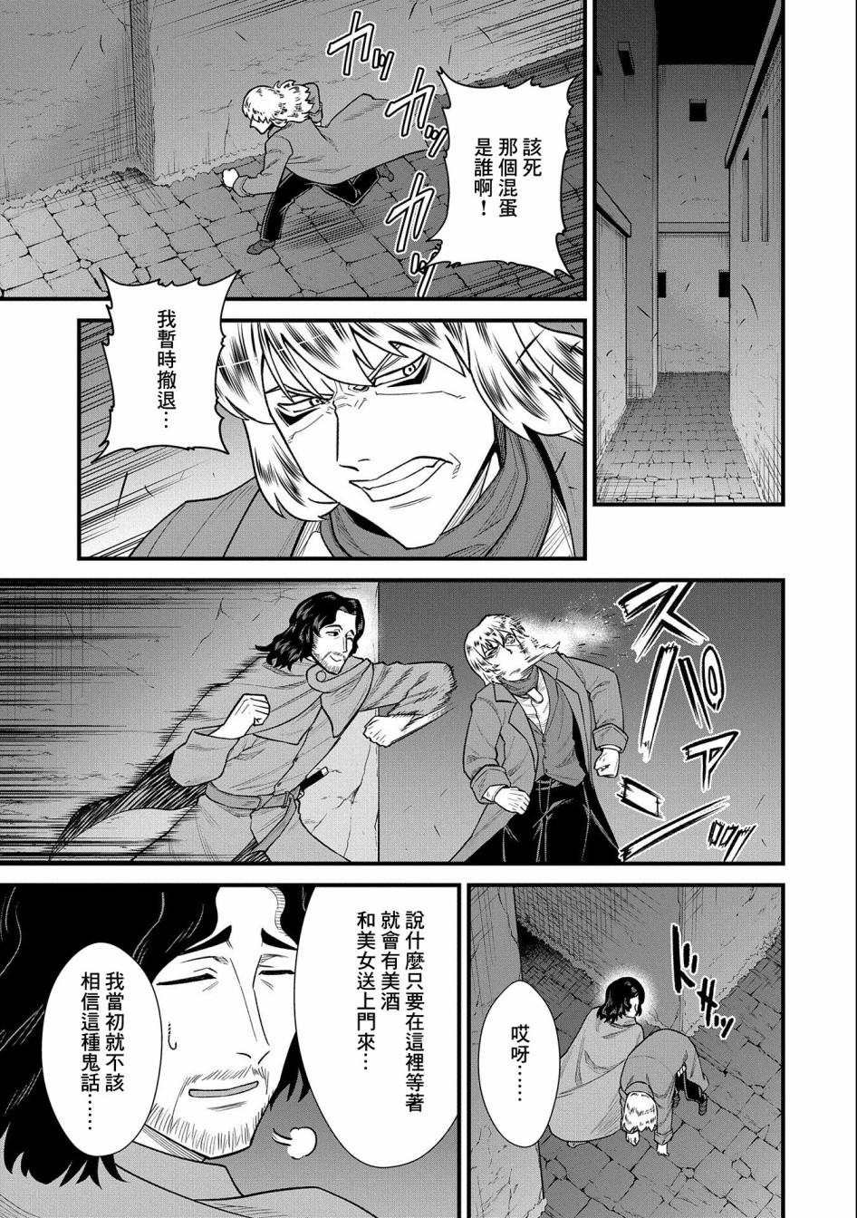 《从领民0人开始的边境领主生活》漫画最新章节第39话免费下拉式在线观看章节第【28】张图片