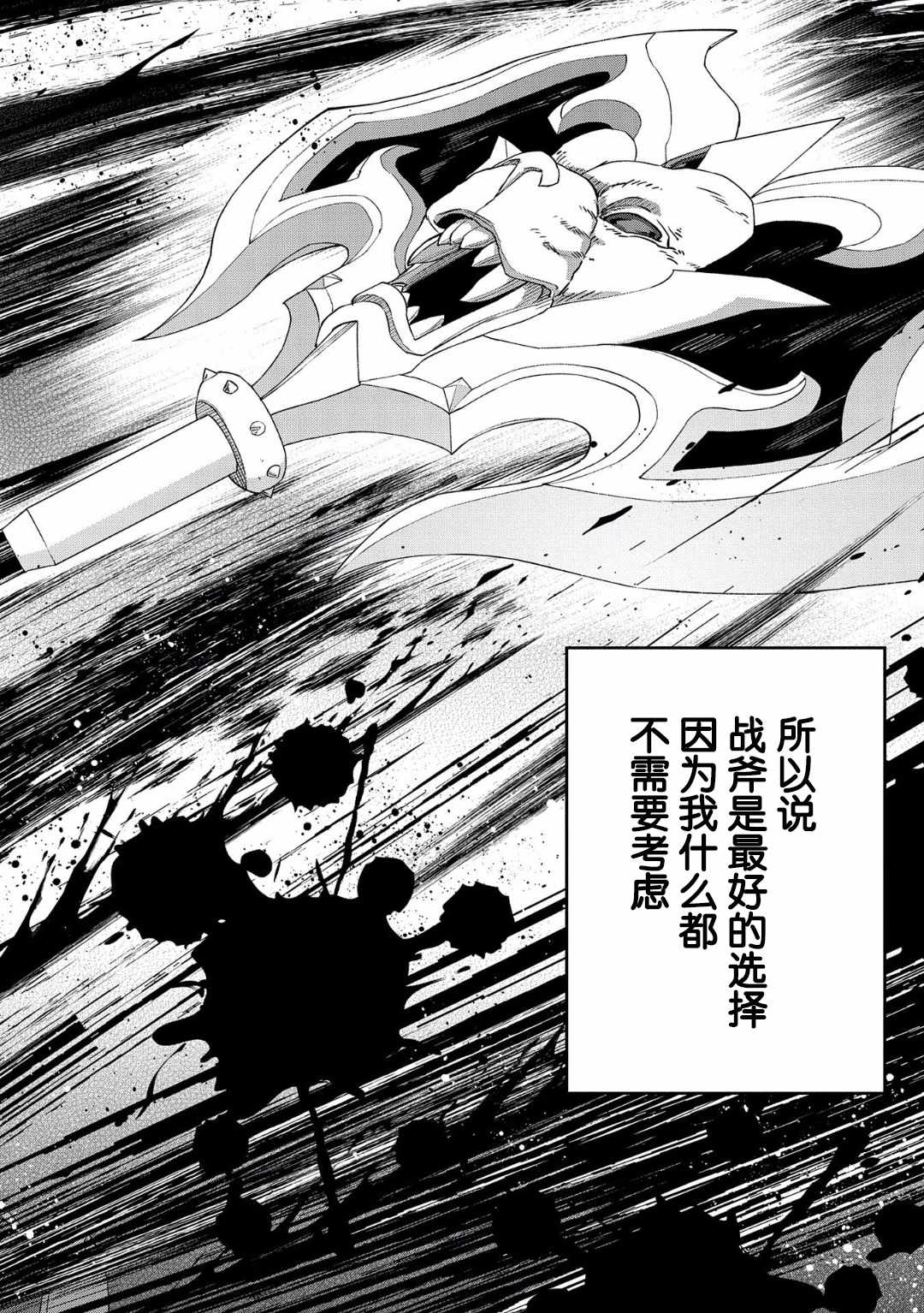 《从领民0人开始的边境领主生活》漫画最新章节第2话免费下拉式在线观看章节第【12】张图片