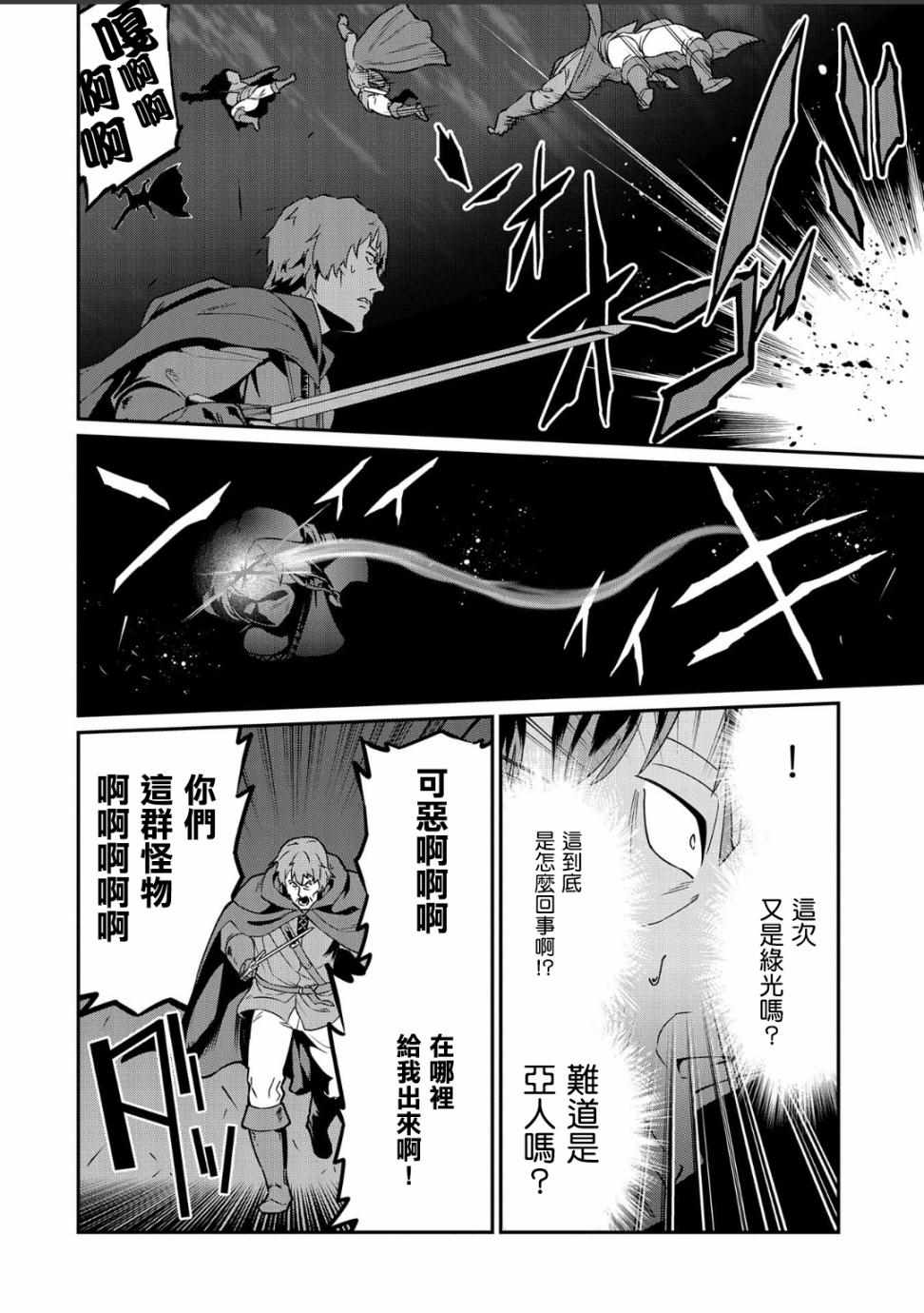 《从领民0人开始的边境领主生活》漫画最新章节第10话免费下拉式在线观看章节第【14】张图片