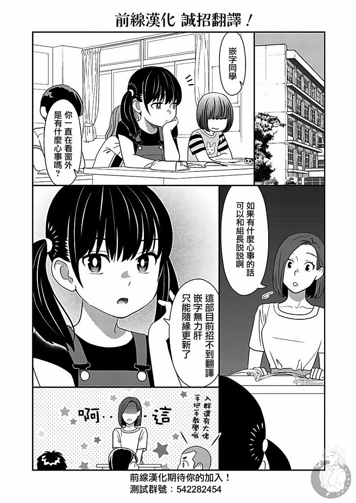 《与爸爸共奏的每一天》漫画最新章节第2话免费下拉式在线观看章节第【18】张图片