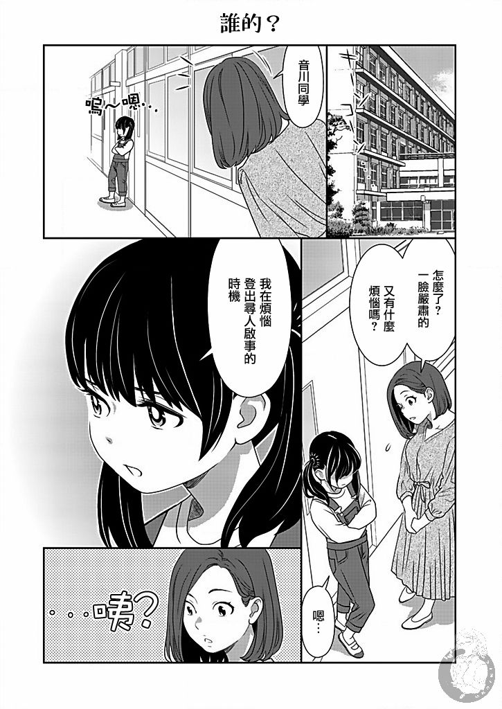 《与爸爸共奏的每一天》漫画最新章节第4话免费下拉式在线观看章节第【13】张图片