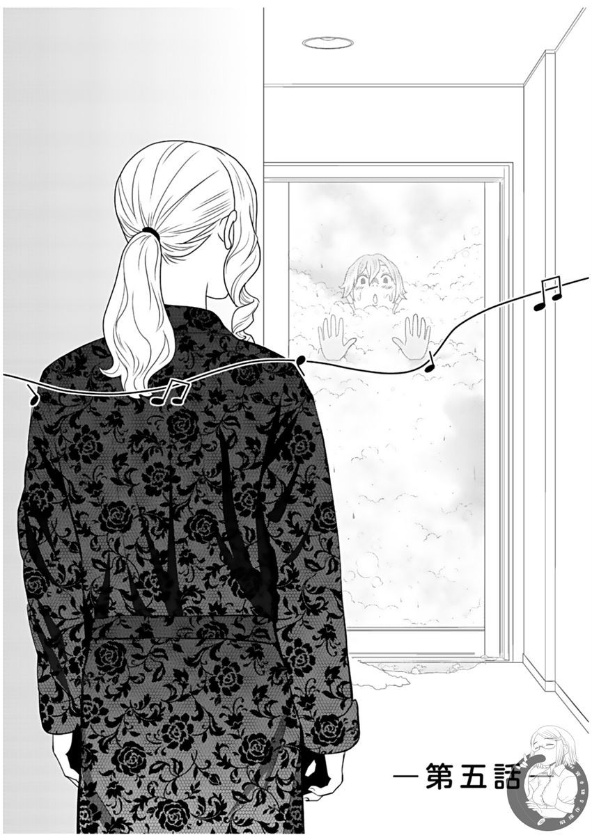 《与爸爸共奏的每一天》漫画最新章节第5话免费下拉式在线观看章节第【3】张图片