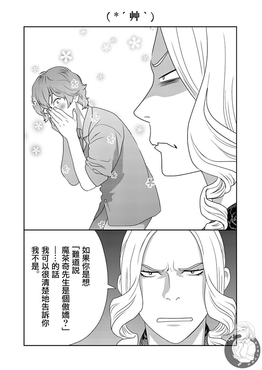 《与爸爸共奏的每一天》漫画最新章节第5话免费下拉式在线观看章节第【7】张图片