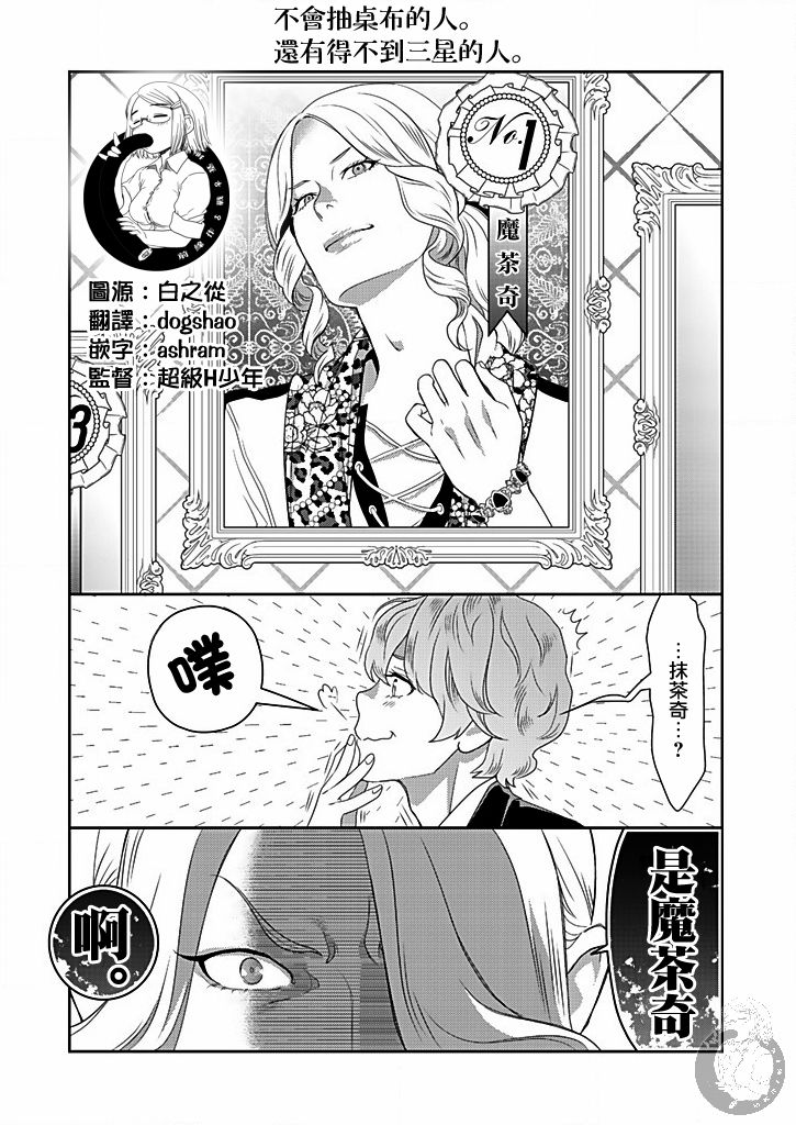 《与爸爸共奏的每一天》漫画最新章节第2话免费下拉式在线观看章节第【13】张图片