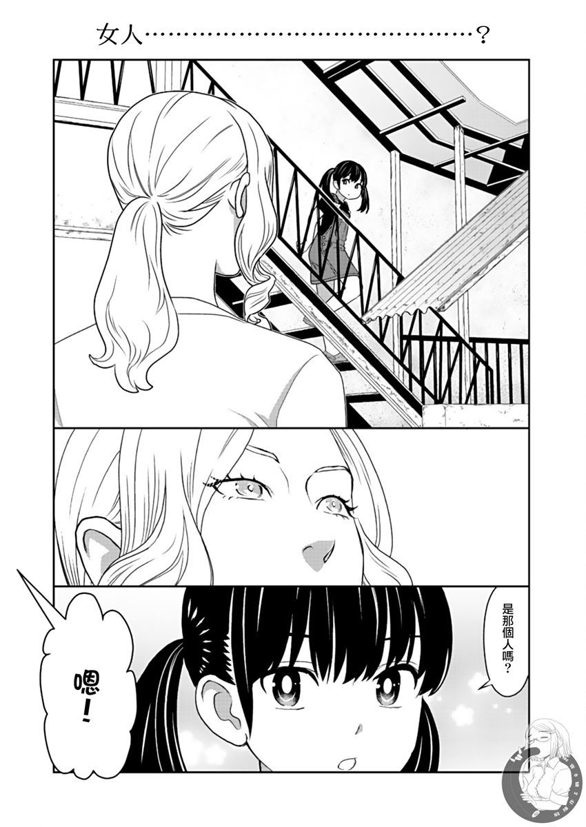 《与爸爸共奏的每一天》漫画最新章节第5话免费下拉式在线观看章节第【12】张图片