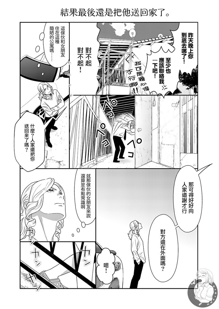 《与爸爸共奏的每一天》漫画最新章节第5话免费下拉式在线观看章节第【11】张图片