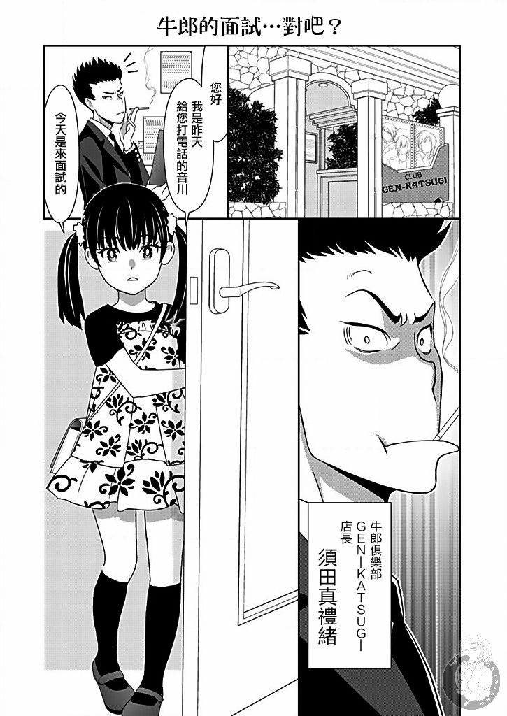 《与爸爸共奏的每一天》漫画最新章节第1话免费下拉式在线观看章节第【10】张图片