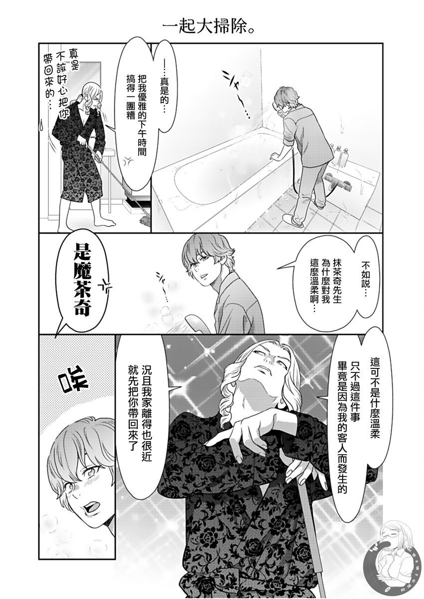 《与爸爸共奏的每一天》漫画最新章节第5话免费下拉式在线观看章节第【6】张图片