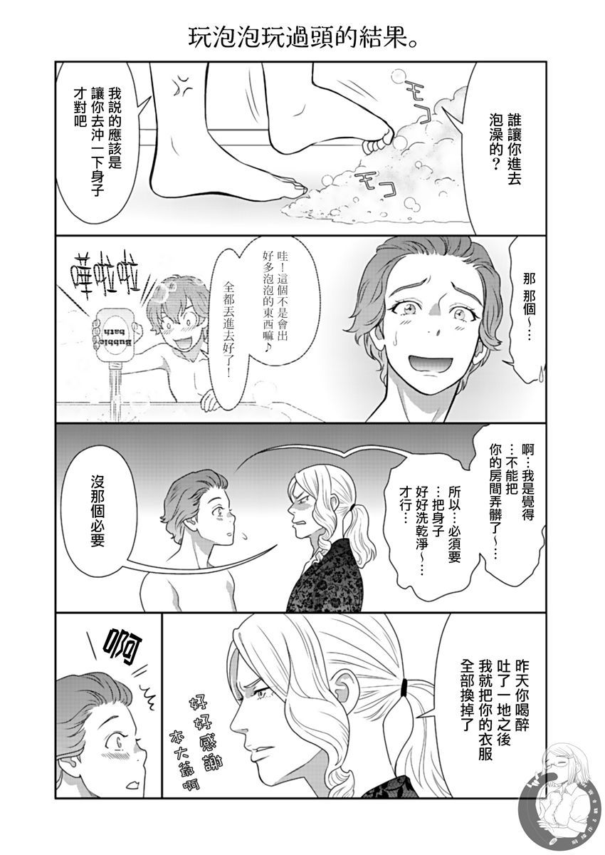 《与爸爸共奏的每一天》漫画最新章节第5话免费下拉式在线观看章节第【4】张图片