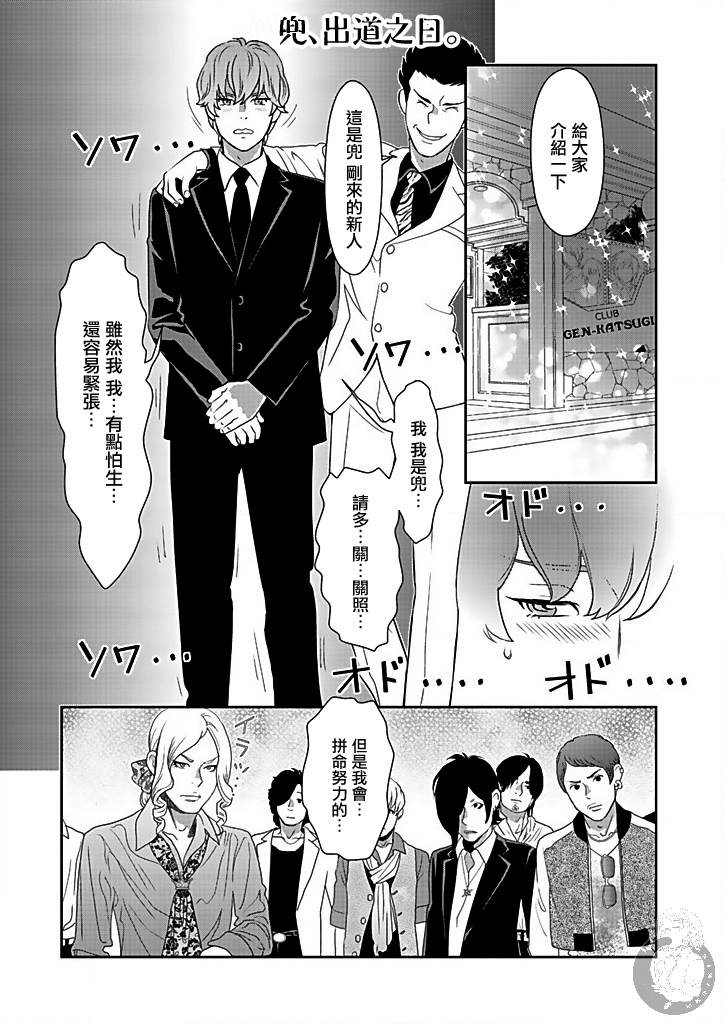 《与爸爸共奏的每一天》漫画最新章节第3话免费下拉式在线观看章节第【13】张图片