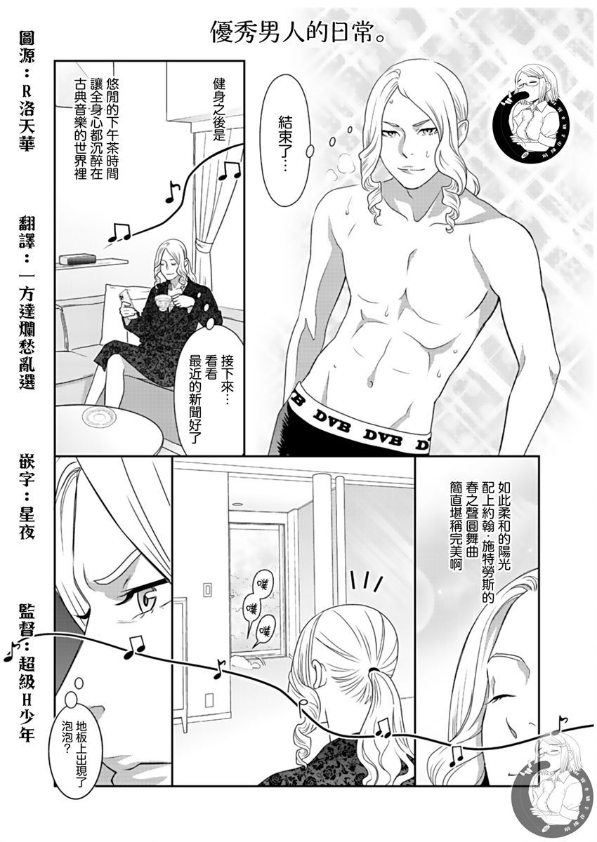 《与爸爸共奏的每一天》漫画最新章节第5话免费下拉式在线观看章节第【2】张图片