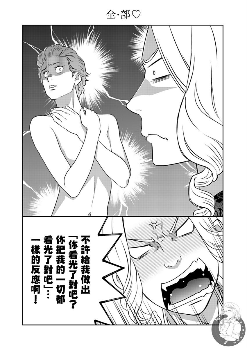 《与爸爸共奏的每一天》漫画最新章节第5话免费下拉式在线观看章节第【5】张图片