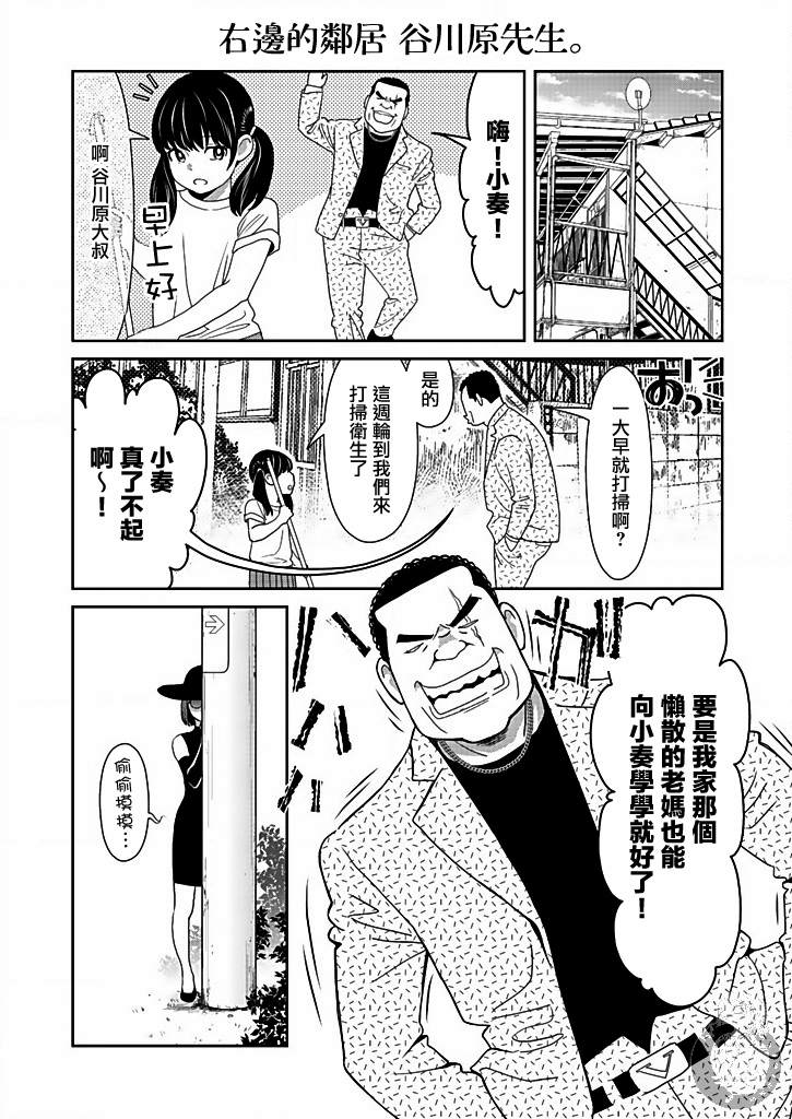 《与爸爸共奏的每一天》漫画最新章节第3话免费下拉式在线观看章节第【6】张图片