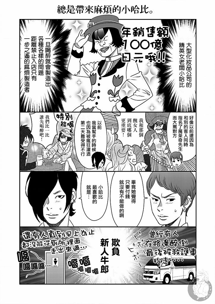 《与爸爸共奏的每一天》漫画最新章节第4话免费下拉式在线观看章节第【2】张图片