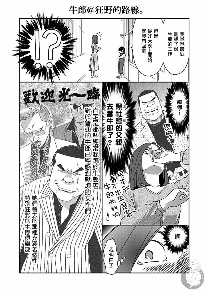 《与爸爸共奏的每一天》漫画最新章节第4话免费下拉式在线观看章节第【14】张图片