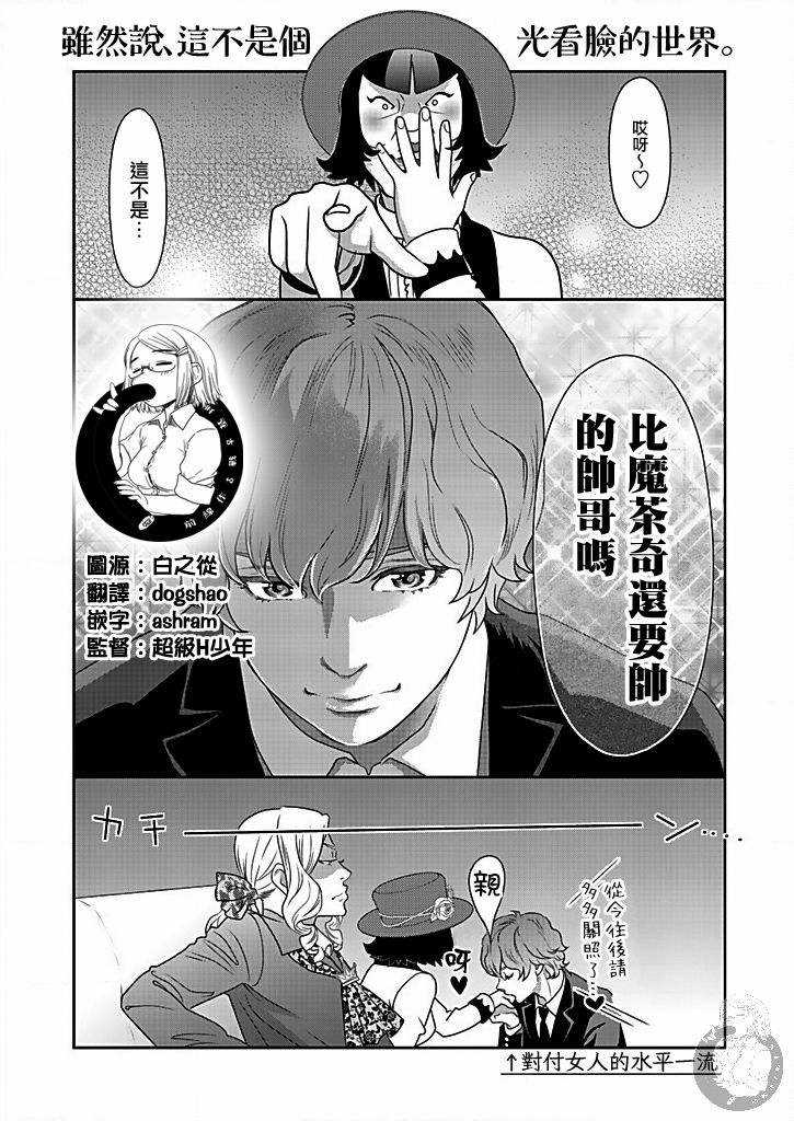 《与爸爸共奏的每一天》漫画最新章节第4话免费下拉式在线观看章节第【8】张图片