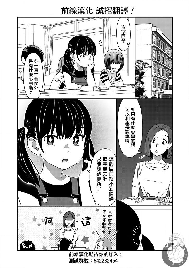 《与爸爸共奏的每一天》漫画最新章节第5话免费下拉式在线观看章节第【17】张图片