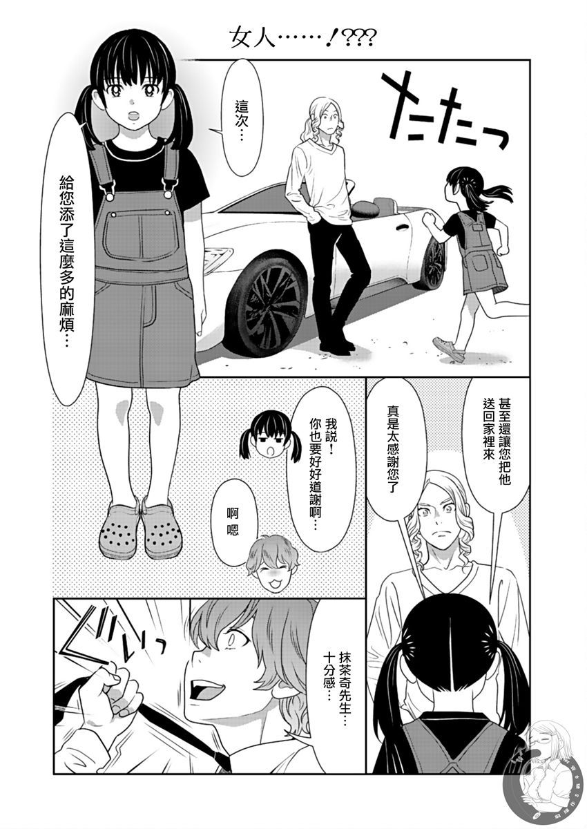 《与爸爸共奏的每一天》漫画最新章节第5话免费下拉式在线观看章节第【13】张图片